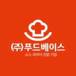 푸드베이스