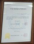 대신공인중개사 사무소