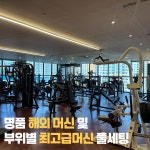 혁짐 헬스&PT