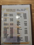 청참치&스시 인제점