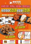 짱닭치킨 매탄점