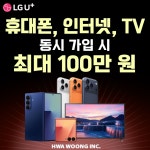 LG유플러스 엄궁동 엄궁시장점