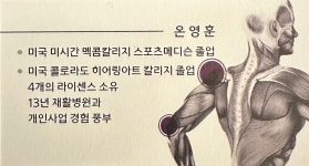스포츠클리닉