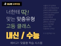 황규만수학전문학원 김포사우동