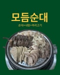 착한국밥