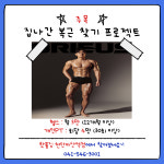 핫플짐 천안아산역점