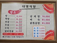 대명식당