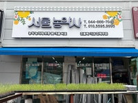 서울농약사
