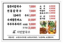 시민칼국수 낭월점
