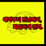 현대관광렌트카 강릉역케이티엑스영업소