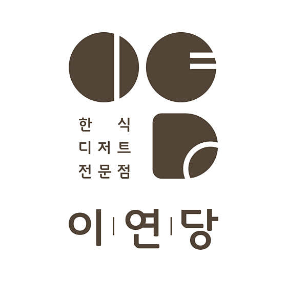 이연당 사진