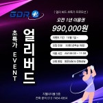 GDR플러스 골프 아카데미 지웰시티점