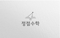 정점수학교습소