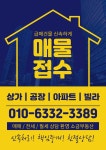 소금부동산공인중개사사무소