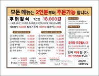 종화네 돌솥 추어탕