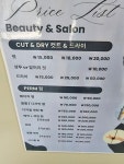 박달사순헤어