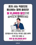 LG유플러스 홍성읍 명동거리점