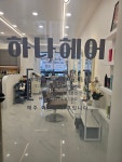 하나헤어샵