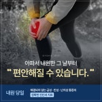 교하제일의원