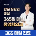 중앙항외과의원