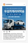 우성카캐리어탁송