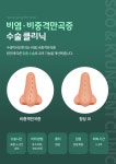 수경이비인후과의원