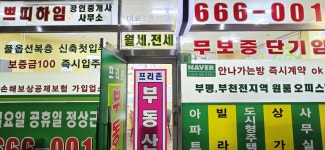 프리존공인중개사사무소