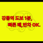 현대관광렌트카 강릉역케이티엑스영업소