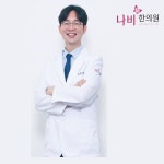 나비한의원 양산