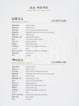 너와집 백합샤브샤브 만년점