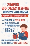 윤선생우리집앞영어교실 김해삼계분성캠퍼스