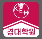 경대학원