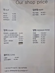 곽선옥가위소리 | 가위소리끌림