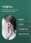수경이비인후과의원
