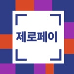 종로백제약국