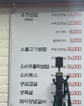 유정쌈밥
