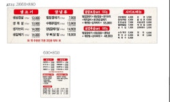 팔팔껍데기 신대점