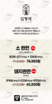 김형제고기의철학 김포구래점