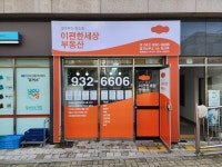 이편한세상 부동산 중개사무소