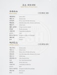 너와집 백합샤브샤브 만년점