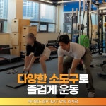 하이엔드짐PT&AT 안양 호계점