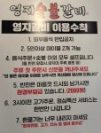 영지숯불갈비 본점