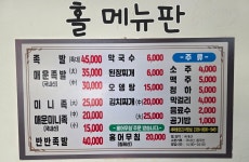 대왕족발