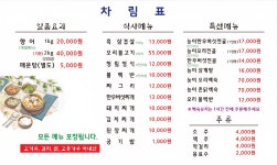 청림식당