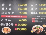 교동짬뽕