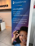 연세닥터연치과의원
