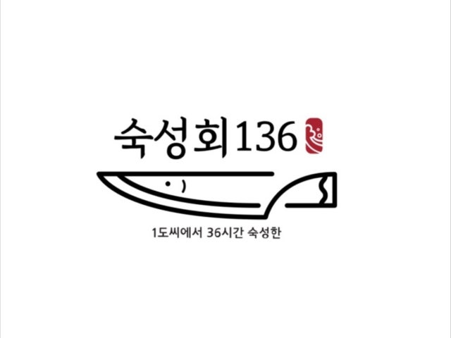 숙성회136 금천점