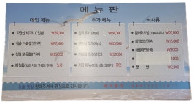 청솔횟집