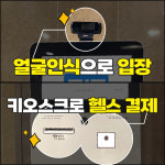 디올핏피트니스 동천점 헬스 PT