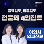 중앙항외과의원